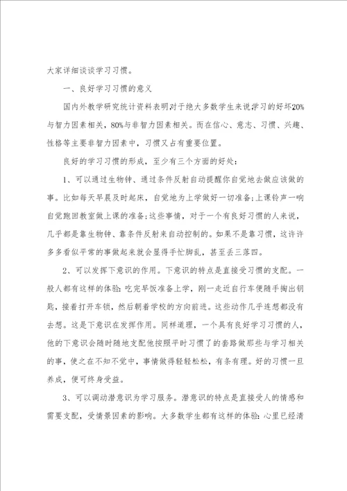 开学典礼初三教师代表发言稿5篇开学典礼上的发言稿