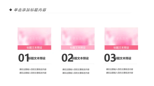 粉色唯美关爱女性关爱乳腺女性健康PPT模板