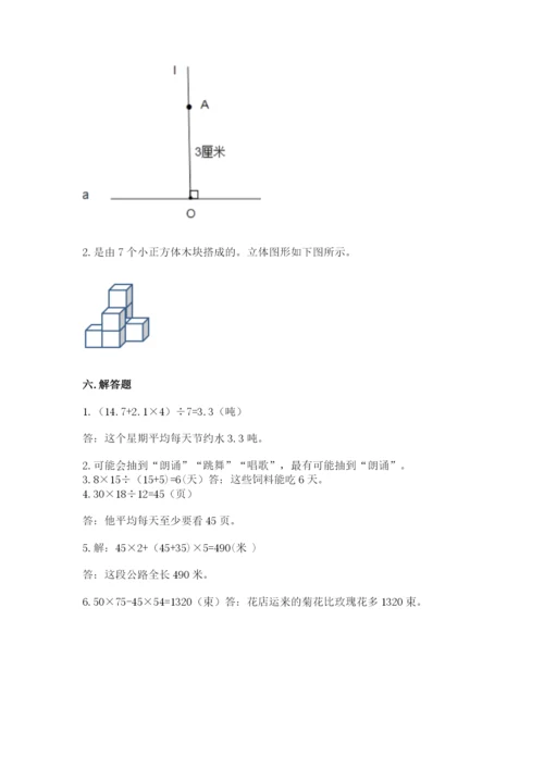 苏教版数学四年级上册期末卷带解析答案.docx