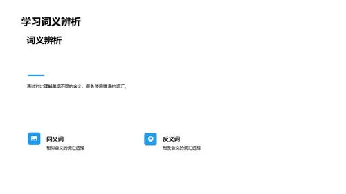 英语单词掌握手册
