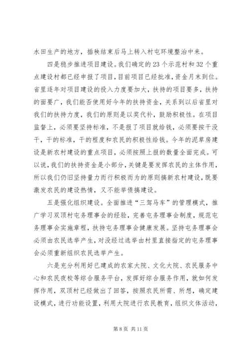 区新农村建设现场会上的讲话.docx