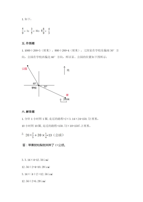 小学六年级上册数学期末测试卷含完整答案（名师系列）.docx