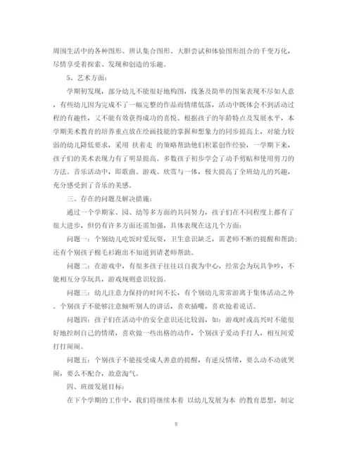 精编之年幼儿园中班班务计划范文.docx