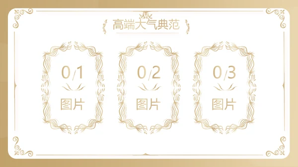 金色大气皇冠品牌营销策划动态PPT
