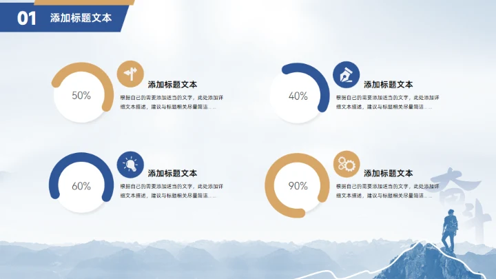 奋斗人生励志风个人工作总结复盘通用PPT模板