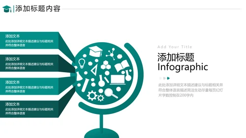 欧美简约风教育培训机构学校招生宣传ppt