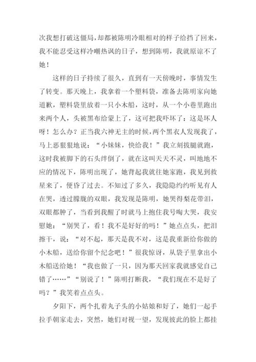 六年级作文小木船.docx