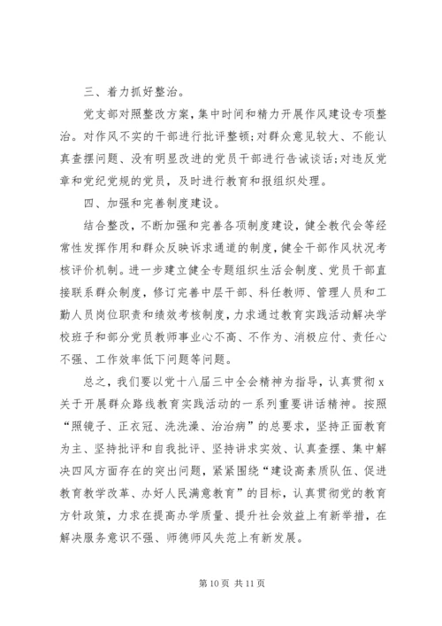 关于支部书记表态发言.docx