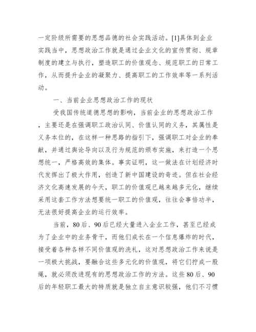 【工商专业类毕业论文】工商企业管理毕业论文.docx