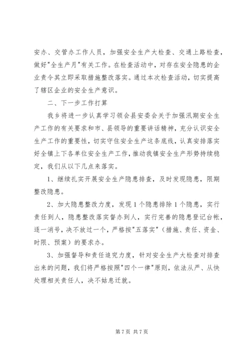 对党委委员候选人马永涛同志的考察报告 (3).docx