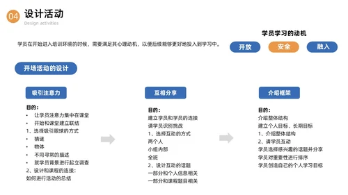 蓝色简约商务内训师培训课程开发商务通用PPT模板