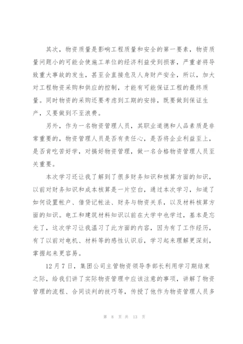 资料员实习心得体会10篇.docx