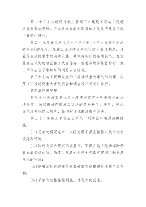 工地现场管理制度_15.docx