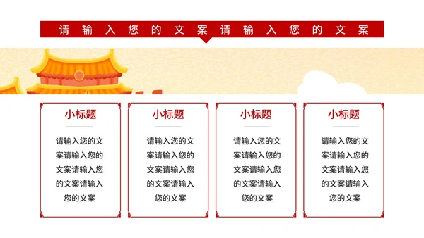 手绘党建十九大宣传PPT模板