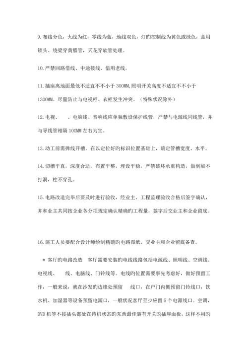 装饰工艺验收标准.docx