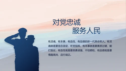 部队军事征兵宣传年年终总结动态PPT