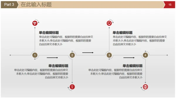 话筒演讲演说家活动比赛通用PPT模版