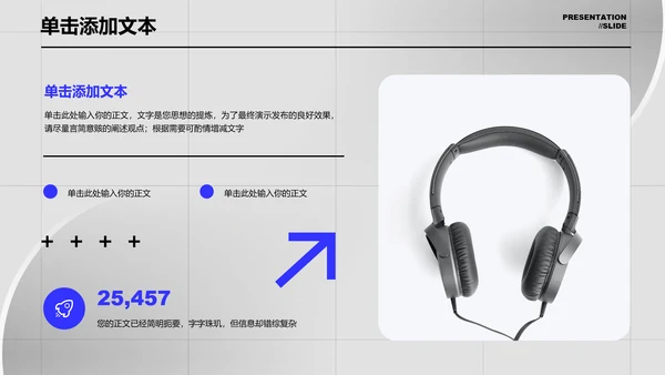 黑蓝色简约工作总结PPT演示模板
