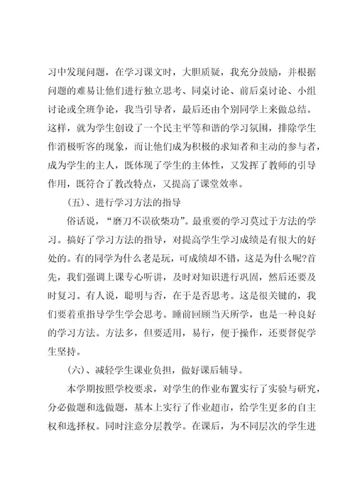 五年小学语文教师总结（17篇）