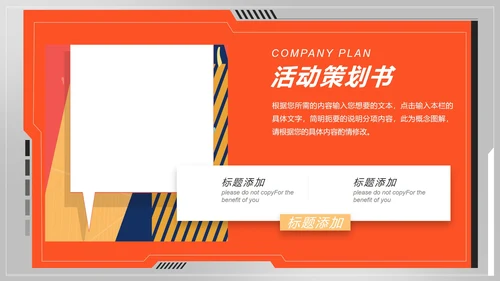 公司双十一活动策划PPT模板
