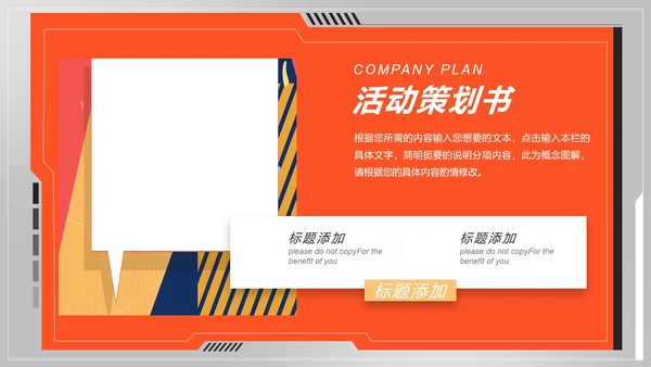 公司双十一活动策划PPT模板