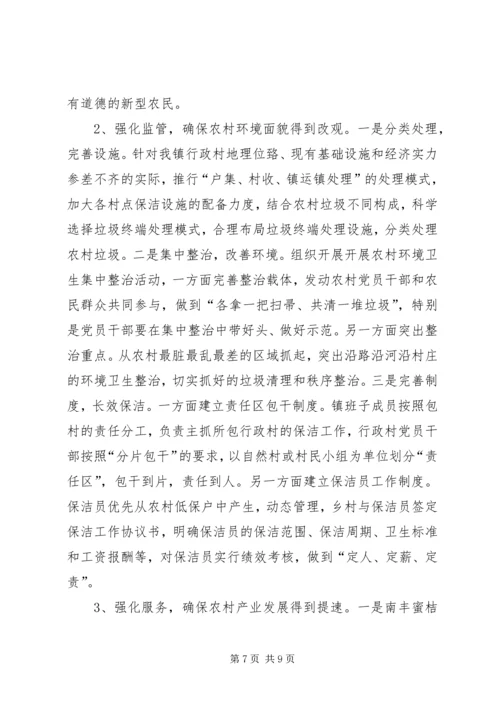 关于实施和谐秀美乡村建设工程的若干意见.docx