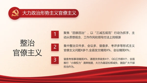 红色党建中国特色社会主义动态PPT
