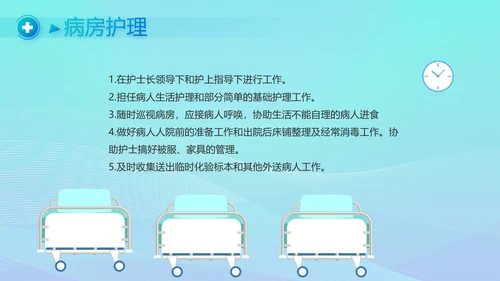 蓝色大气医院公文写作