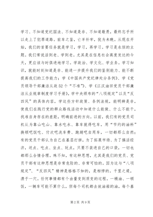 开展党风廉政建设和反腐倡廉教育活动心得体会 (5).docx
