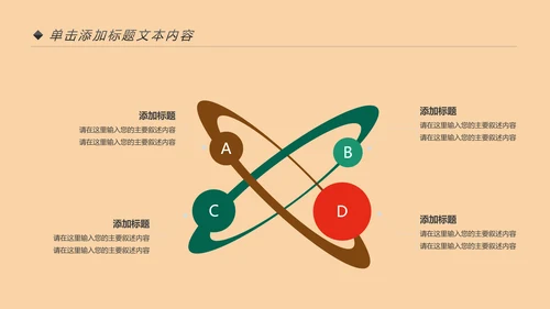 少数民族风情民族风传统文化动态ppt模板