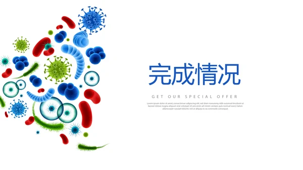 细菌的传播动态PPT模板
