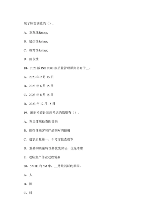 质量工程师质量经济性管理的原则考试题.docx