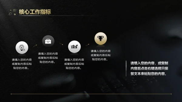 黑色实力年终总结写字楼通用PPT模板