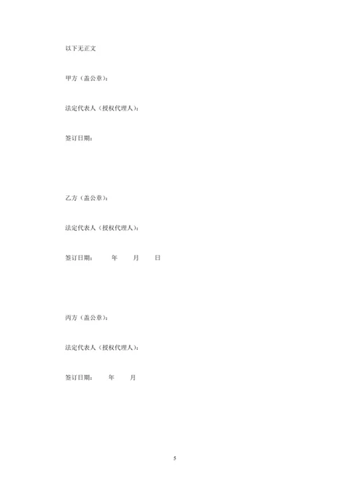总承包合同应付进度款资金共管协议