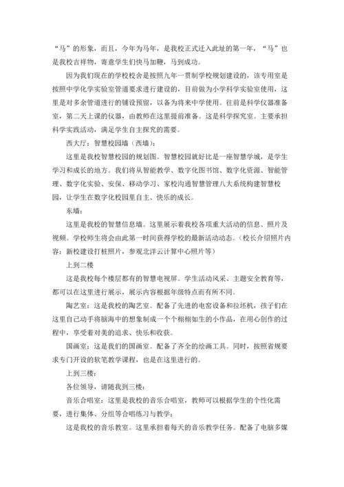 校园参观解说词.docx