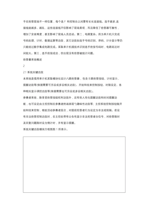 毕业设计方案.docx