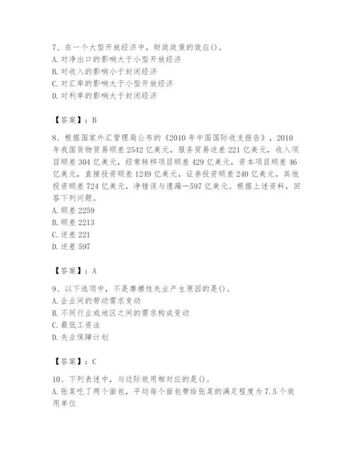 2024年国家电网招聘之金融类题库（培优b卷）.docx