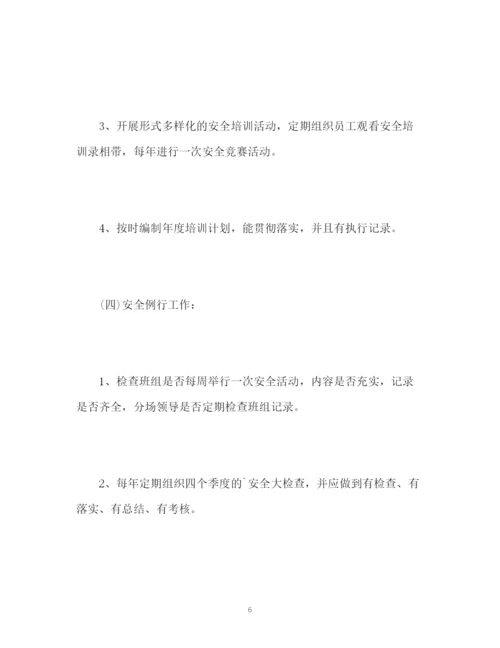 精编之公司年度安全工作计划书.docx