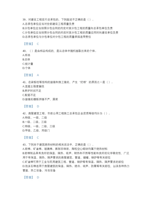 2022年陕西省质量员之土建质量基础知识点睛提升题型题库带精品答案.docx