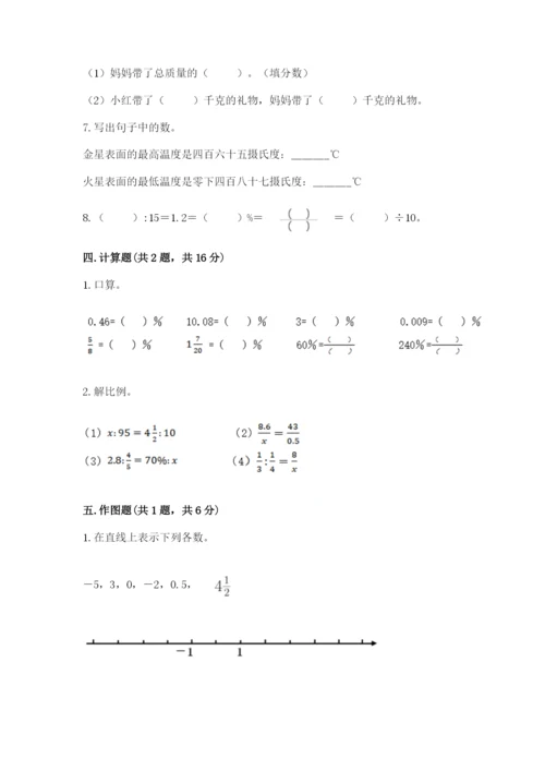 沪教版小学数学六年级下册期末检测试题精品（有一套）.docx