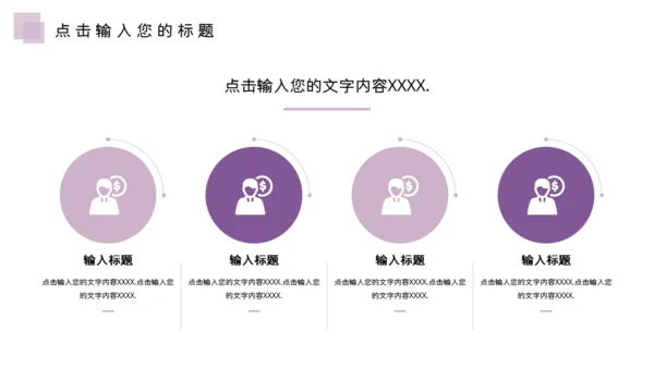三八妇女节女神节活动宣传通用PPT模板