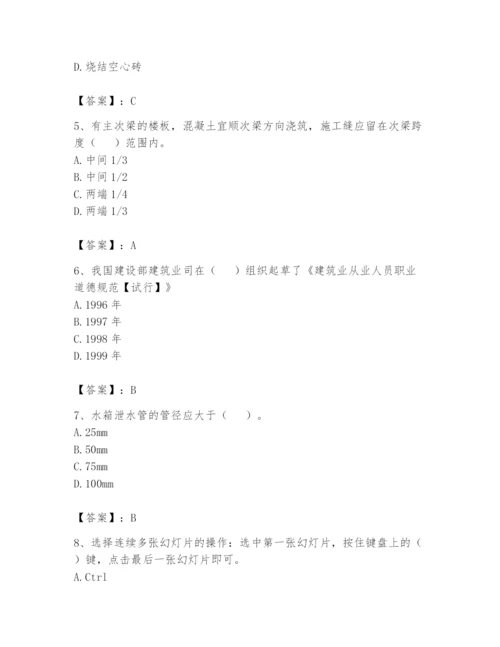 资料员之资料员基础知识题库含完整答案【夺冠】.docx