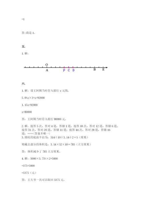 青岛版数学小升初模拟试卷精品（考试直接用）.docx