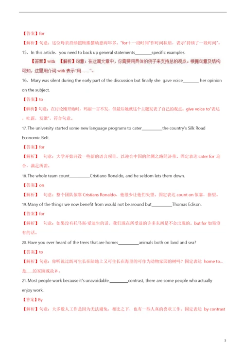 2021年高考英语必考点全梳理专题4-介词(高效演练).docx