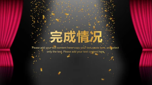 演出活动营销方案销售策划动态PPT模板