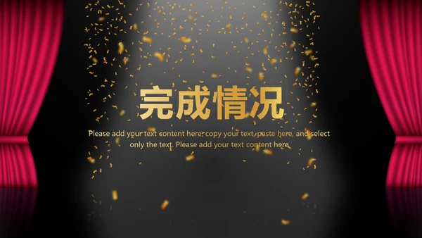 演出活动营销方案销售策划动态PPT模板