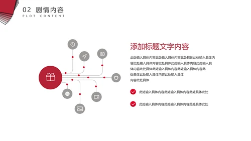 好书推荐会莎士比亚四大悲剧通用PPT