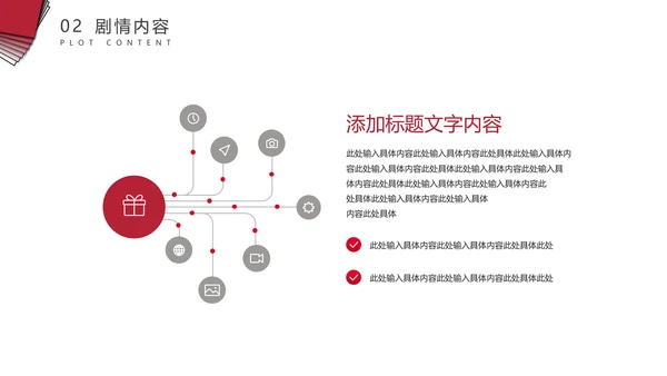 好书推荐会莎士比亚四大悲剧通用PPT