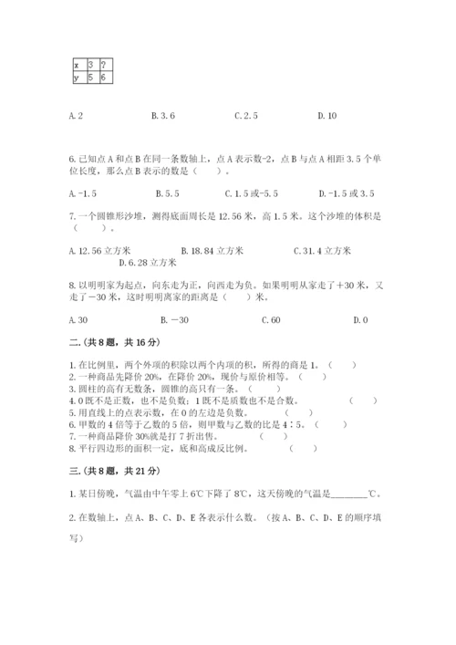 苏教版小升初数学模拟试卷含答案（培优a卷）.docx