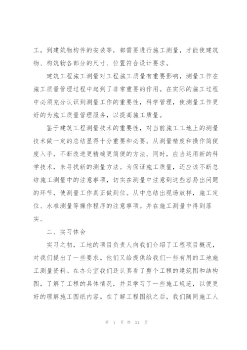 暑假工地实习总结3000字.docx